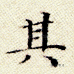 其