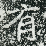 有
