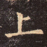 上