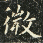 微