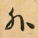 外