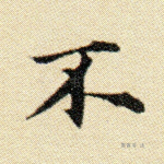 不