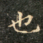 也