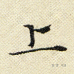 上