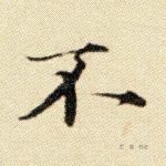 不