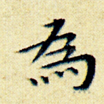 为