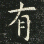 有