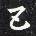 五