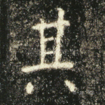 其