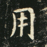 用