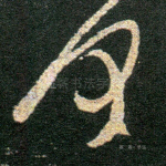 何