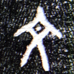 文