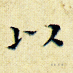 以