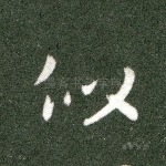 似