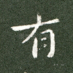 有
