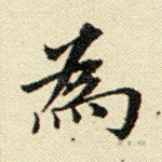 为