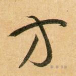 方