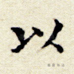 以