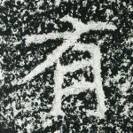 有
