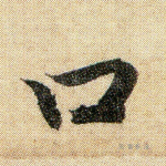 口