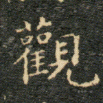 观