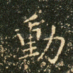 动