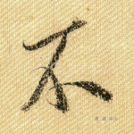 不
