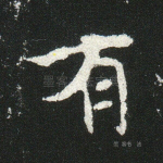 有