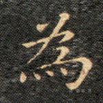 为