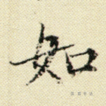 如