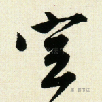 空