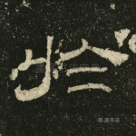 于