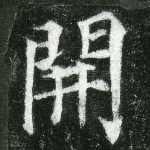 开