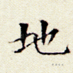 地