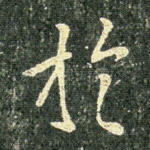 于