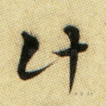 计