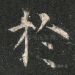 于