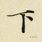下