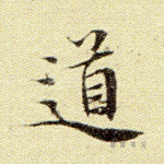 之