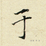 于
