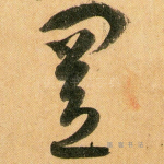 置