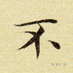 不