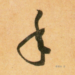 年