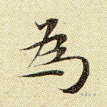 为