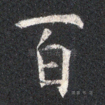 百