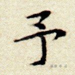 于