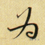 为
