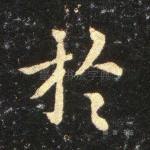 于