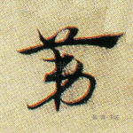 第