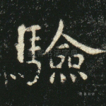 验